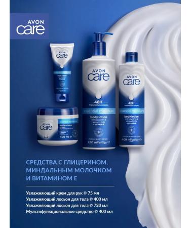 AVON Body lotion with glycerin almond milk and vit. E - Buy Online on GoSupps.com