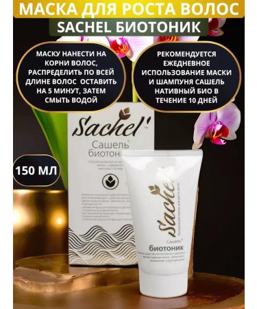 Sashel Sachel hair growth Biotonik hair 150 ml - Buy Online on GoSupps.com