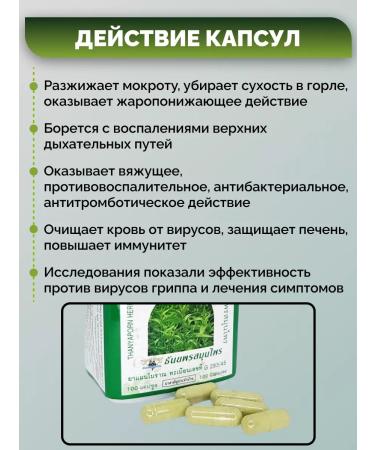 Thanyaporn Fa Talai John vs flu and colds 100 capsules - Buy Online on GoSupps.com