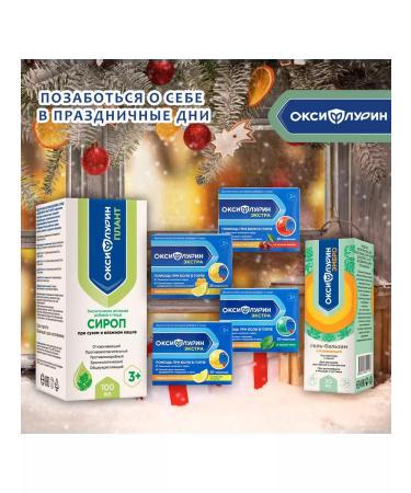 Oxyflurine Launders in sore throat and cough - Buy Online on GoSupps.com