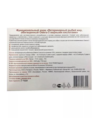 VAKA Fish oil enriched omega-3 for dogs and cats - Buy Online on GoSupps.com