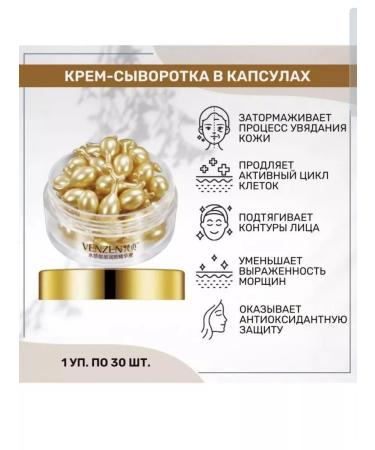 FASHION Korean serum against wrinkles with collagen and vitamins - Buy Online on GoSupps.com