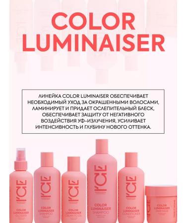 ICE PROFESSIONAL by NATURA SIBERICA Laminating cream for dyed hair 200 ml - Buy Online on GoSupps.com