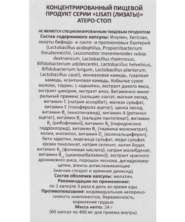 Dr Arsenin Naturotherapy Tablets for the heart and blood vessels athero-stop lizata 60 capsules - Buy Online on GoSupps.com