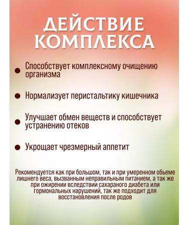 Arabian med Natural complex of vitamins for weight loss - Buy Online on GoSupps.com