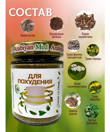 Arabian med Natural complex of vitamins for weight loss - Buy Online on GoSupps.com