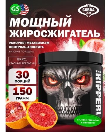 Cobra Labs Powerful fat burner The Ripper 150 g red orange