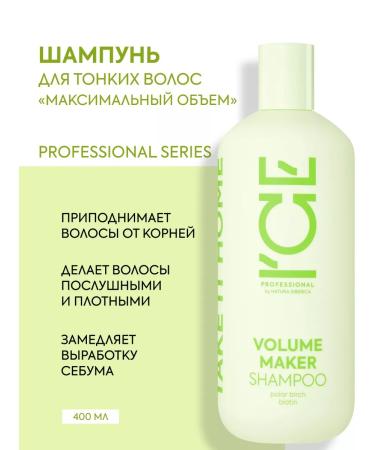 ICE PROFESSIONAL by NATURA SIBERICA Shampoo for hair volume that sealing with biotin Volume