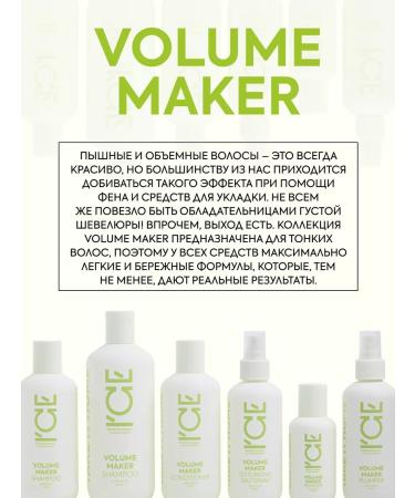 ICE PROFESSIONAL by NATURA SIBERICA Shampoo for hair volume that sealing with biotin Volume - Buy Online on GoSupps.com