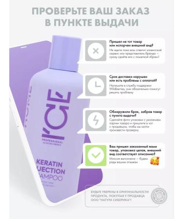 ICE PROFESSIONAL by NATURA SIBERICA Shampoo for hair volume that sealing with biotin Volume - Buy Online on GoSupps.com