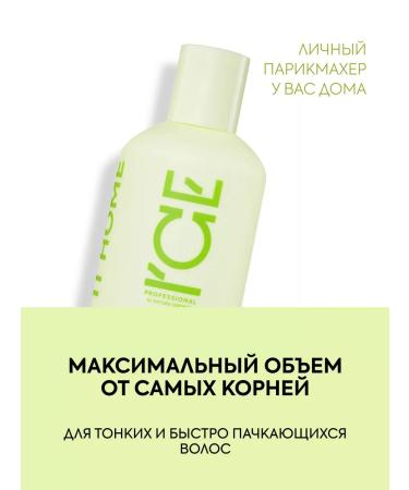 ICE PROFESSIONAL by NATURA SIBERICA Shampoo for hair volume that sealing with biotin Volume - Buy Online on GoSupps.com