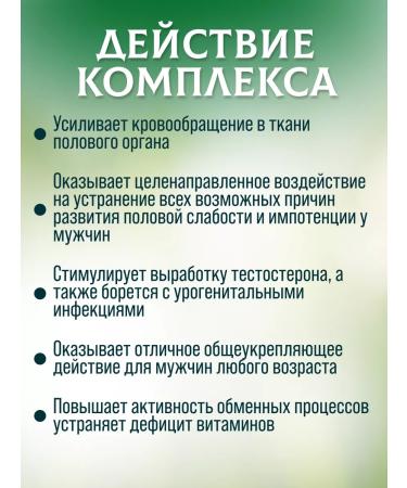 Arabian med Natural complex of vitamins for the potency of men - Buy Online on GoSupps.com