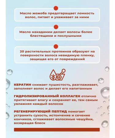 MASIL Infutable protein balm - Buy Online on GoSupps.com