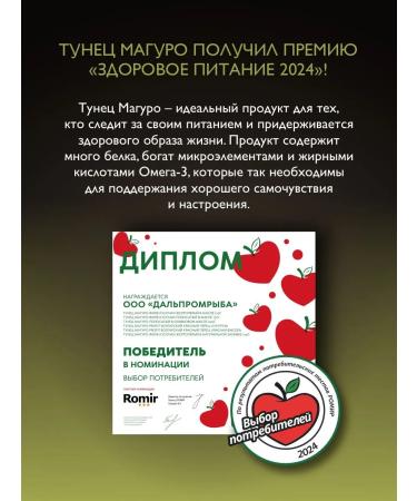 MAGURO Tuna yellow-fingered fillet-bush in oil 170g - Buy Online on GoSupps.com