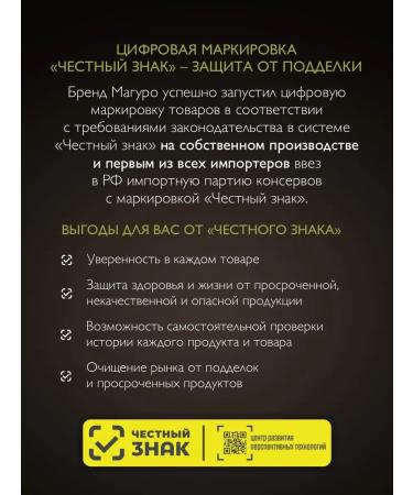 MAGURO Tuna yellow-fingered fillet-bush in oil 170g - Buy Online on GoSupps.com