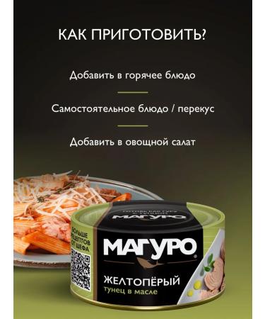 MAGURO Tuna yellow-fingered fillet-bush in oil 170g - Buy Online on GoSupps.com
