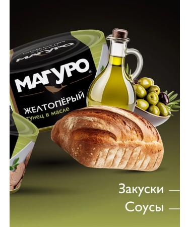 MAGURO Tuna yellow-fingered fillet-bush in oil 170g - Buy Online on GoSupps.com