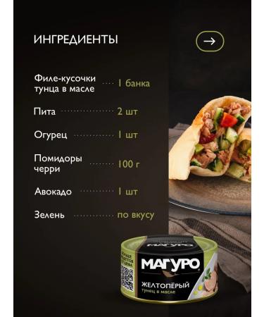 MAGURO Tuna yellow-fingered fillet-bush in oil 170g - Buy Online on GoSupps.com