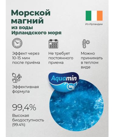 WellMe Bio -access to sea magnesium + minerals - Buy Online on GoSupps.com