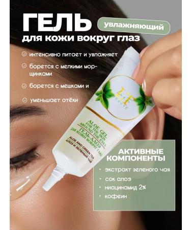 La & Te beaut A set of face cosmetics with a massage rolller - Buy Online on GoSupps.com