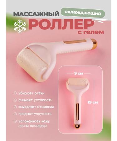 La & Te beaut A set of face cosmetics with a massage rolller - Buy Online on GoSupps.com