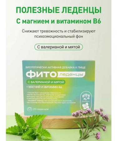 PHYTO-lollipops Valerian and mint lozenges