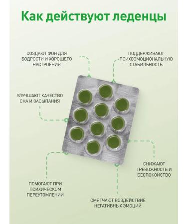 PHYTO-lollipops Valerian and mint lozenges - Buy Online on GoSupps.com