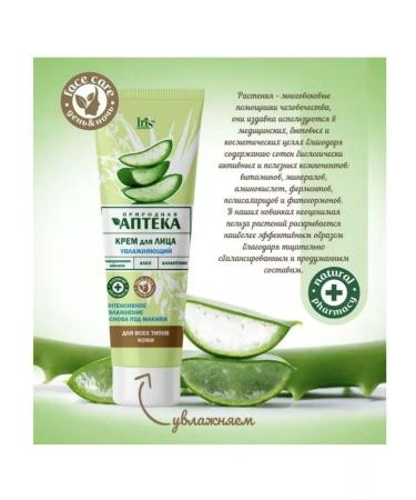 PHYTOCOSMETIC IRIS Natural Pharmacy Cream for Moisturizing 100ml - Buy Online on GoSupps.com