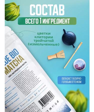 Matcha Bio Blue blue match 50g - Buy Online on GoSupps.com