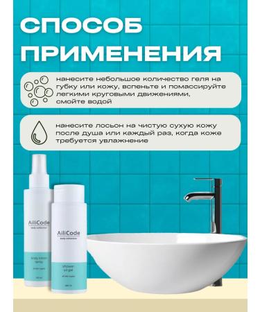 Ailicode Body set delicate skin - Buy Online on GoSupps.com