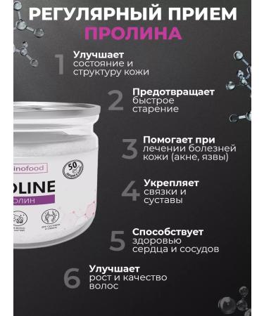 Aminofood Proilin vitamins for skin and hair 50 g - Buy Online on GoSupps.com