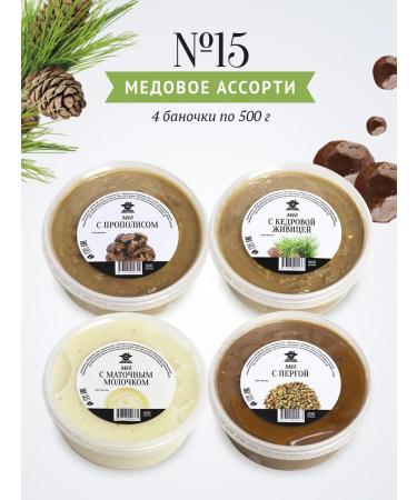 The Good Beekeeper Assorted honey set No. 15 (4 banks at 500g)