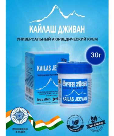 Kailas Jeevan Linge healing kalysh jivan from cracks 30 g