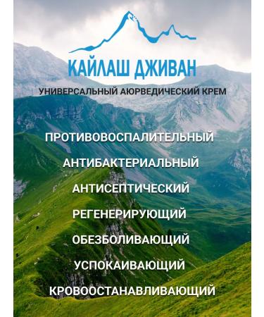 Kailas Jeevan Linge healing kalysh jivan from cracks 30 g - Buy Online on GoSupps.com