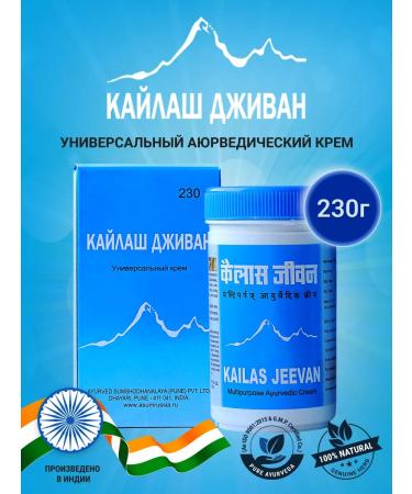 Kailas Jeevan Ayurvedic anti -inflammatory cream from cracks 230 g