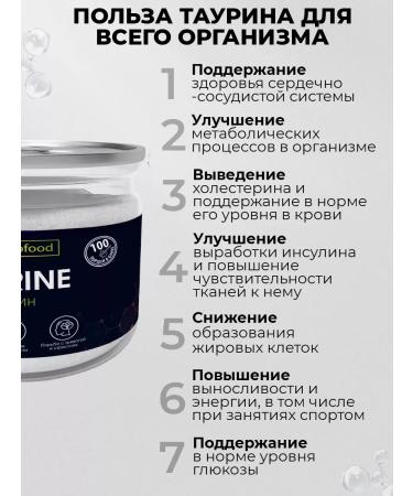 Aminofood Taurin 1000 mg powder 100 g Sportpit for energy - Buy Online on GoSupps.com