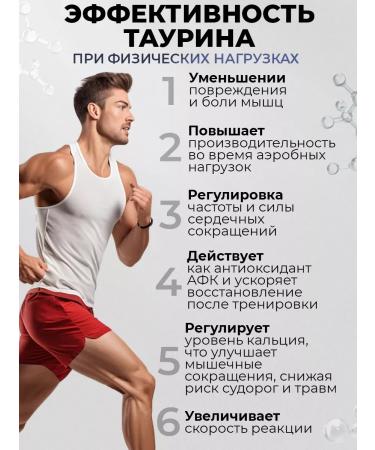 Aminofood Taurin 1000 mg powder 100 g Sportpit for energy - Buy Online on GoSupps.com