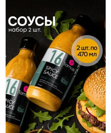 Spicy sauce acute tamaki 470 ml (2 pcs)
