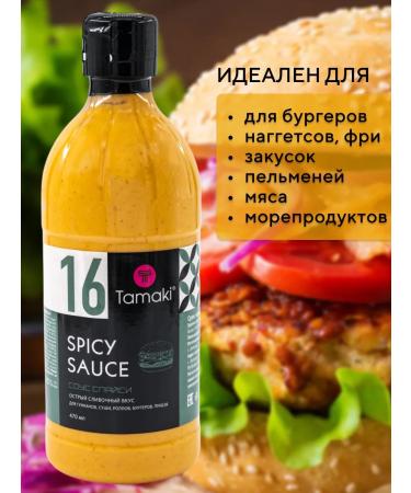 Spicy sauce acute tamaki 470 ml (2 pcs) - Buy Online on GoSupps.com