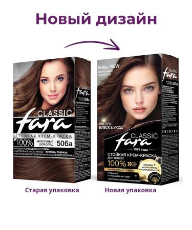 FARA Classic 506A milk chocolate set 2pcs - Buy Online on GoSupps.com