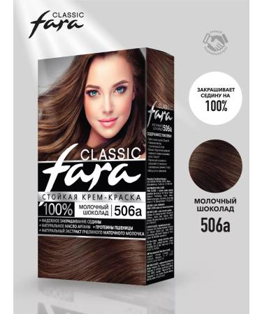 FARA Classic 506A milk chocolate set 2pcs - Buy Online on GoSupps.com