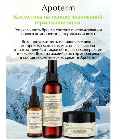 Apoterm Acneis serum and face mask - Buy Online on GoSupps.com