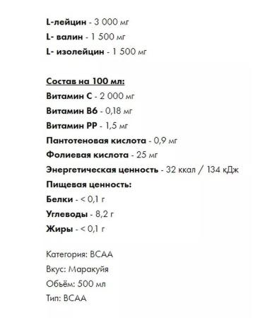 SPORTINIA SN drink BCAA 6000 500 ml 3 pcs grapefruit blackberry orange - Buy Online on GoSupps.com