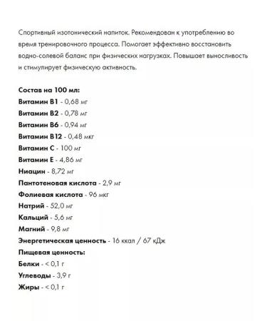 SPORTINIA SN vitamin complex isotonic ISONORM 500 ml 12 pieces - Buy Online on GoSupps.com