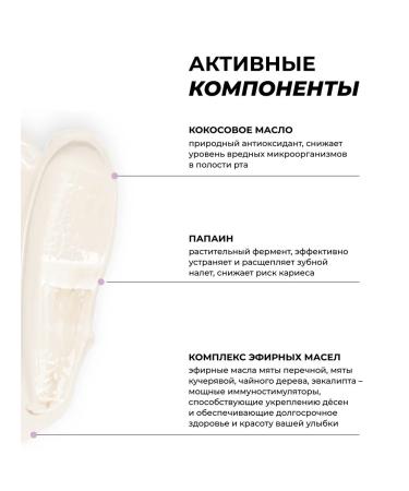 ARGYMAX by Nechaev Toothpaste whitening without fluorine "Lilac" 75 ml - Buy Online on GoSupps.com