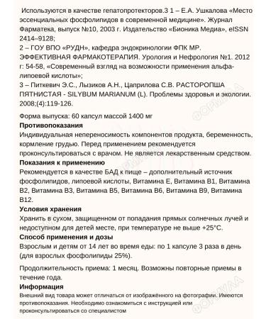 MIRROLLA Esfolil plus 60 kapaps.*1UP - Buy Online on GoSupps.com