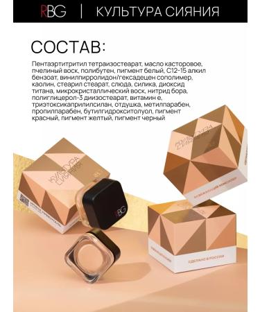 RBG Russian Beauty Guru Dense face and eye Classler RBG corrector beige - Buy Online on GoSupps.com
