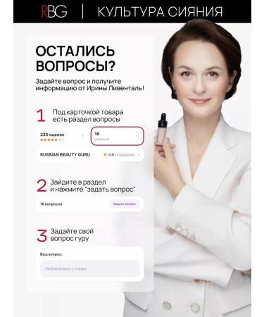 RBG Russian Beauty Guru Dense face and eye Classler RBG corrector beige - Buy Online on GoSupps.com