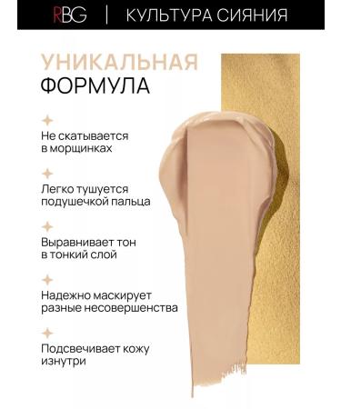 RBG Russian Beauty Guru Dense face and eye Classler RBG corrector beige - Buy Online on GoSupps.com