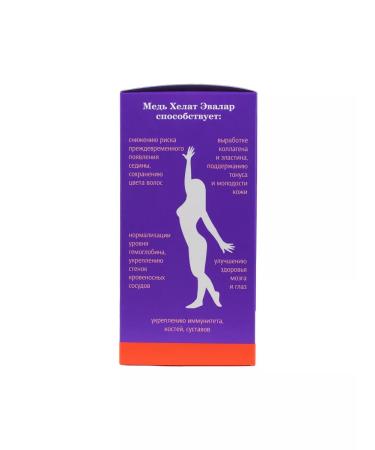 Evalar Copper chelate - Buy Online on GoSupps.com